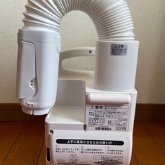 布団乾燥機　アイリスオーヤマの画像