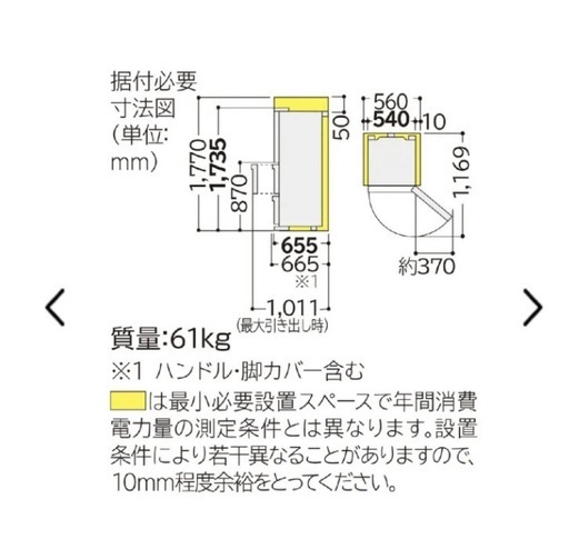 日立　真ん中野菜室　冷凍庫　315L 日立 冷蔵庫 315L 左開き 3ドア 幅54cm 真ん中野菜室うるおいチルド R