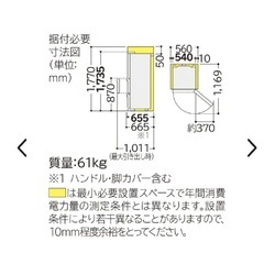 日立　冷蔵庫　真ん中野菜室の画像