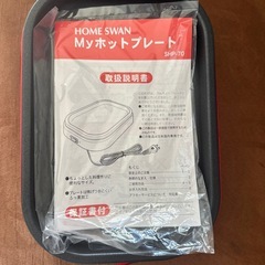 フッ素加工 ホットプレートの画像