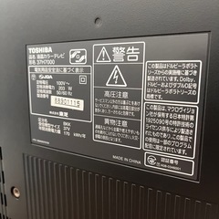 REGZA37インチの画像