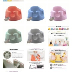 ベビーソファ　ベビーチェア　バンボ
の画像