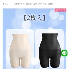 新品未使用☆ヴェーミア ガードル 2枚セットの画像