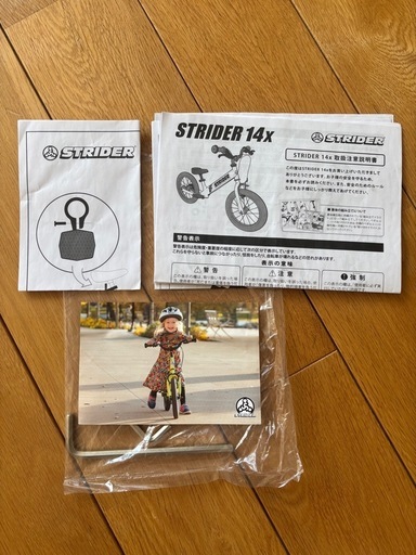 【お値下げしました】STRIDER 14X ストライダー14X 【室内保管】ペダル、専用スタンド、ベル、プロテクター3点セット付き 