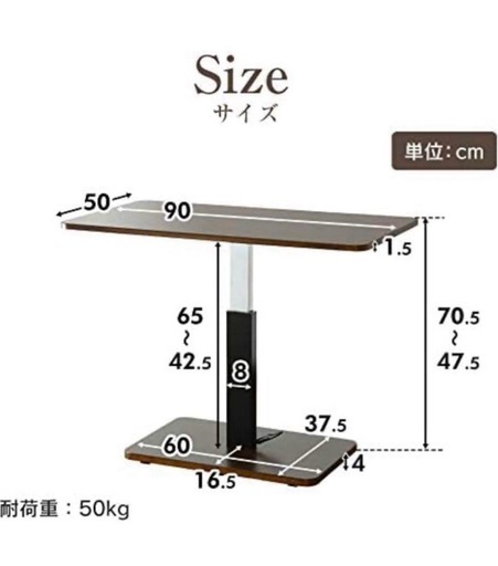 最終値下げ　昇降式テーブル　　　　　