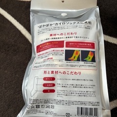 レディース靴下の画像