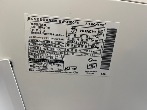 日立　　全自動洗濯機10k