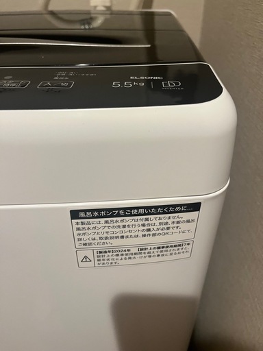 洗濯機【値下げ交渉あり！】