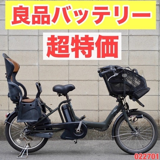 ?⭐️超特価⭐?電動自転車 ヤマハ 20インチ 子供乗せ アシスト 中古 022701