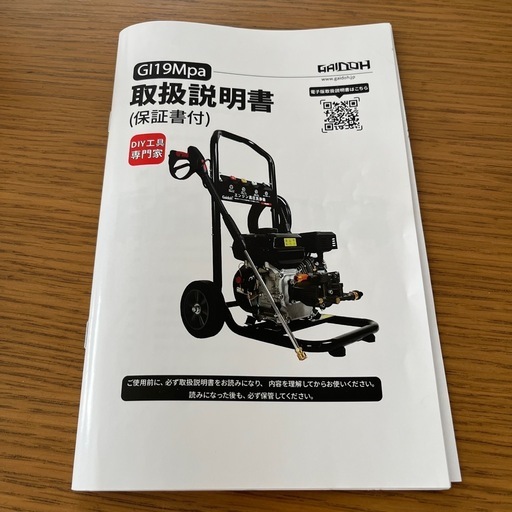 美品✨エンジン式　高圧洗浄機