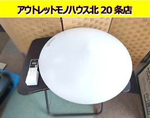 Panasonic LEDシーリングライト HH-CG1034A パルック ～10畳用 2023年製 リモコン付き 住宅用照明器具 パナソニック シーリングライト 高効率タイプ 照明器具 照明 札幌 北20条店