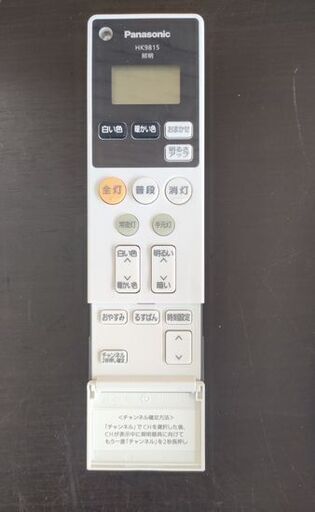 Panasonic LEDシーリングライト HH-CG1034A パルック ～10畳用 2023年製 リモコン付き 住宅用照明器具 パ