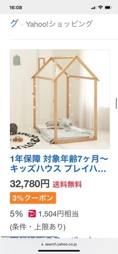 キッズハウス