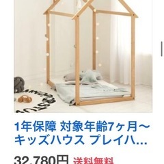 キッズハウスの画像