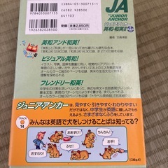 英和　和英　辞典の画像