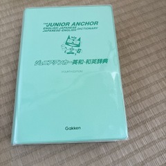 英和　和英　辞典の画像