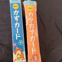 知育玩具　公文　かずカード　カタカナ　2点　A-6の画像
