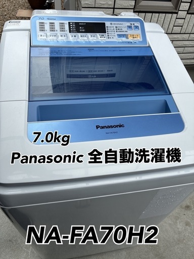 送料設置無料！！限界価格挑戦！！新生活家電♬洗濯機/冷蔵庫♬ (エコ 