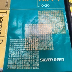 ジャンク品電子日本語タイプライターデスクワードUX-20の画像