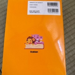 小学　国語　辞典の画像