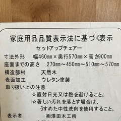 ベビー　ハイチェアの画像