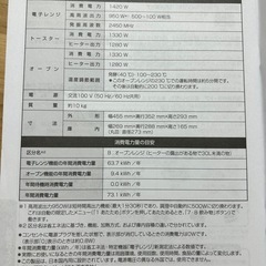 Panasonic 家庭用オーブンレンジ　NE-MS15E8の画像
