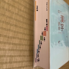 小学　漢字　辞典の画像