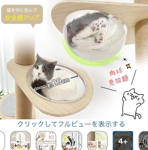 キャットタワー天井突っ張りタイプほぼ未使用　