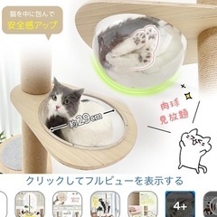 キャットタワー天井突っ張りタイプほぼ未使用　の画像