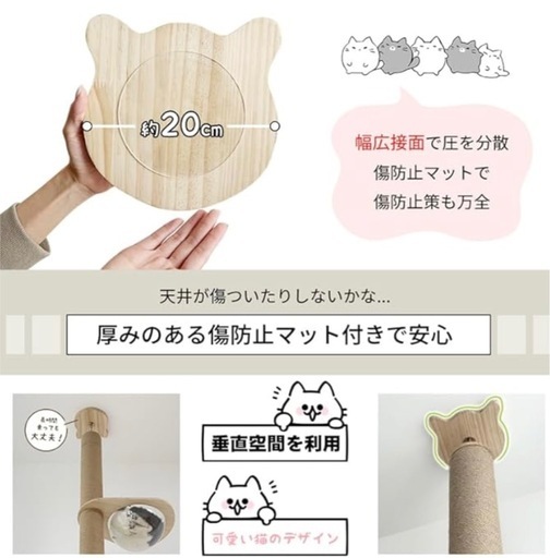 キャットタワー天井突っ張りタイプほぼ未使用　