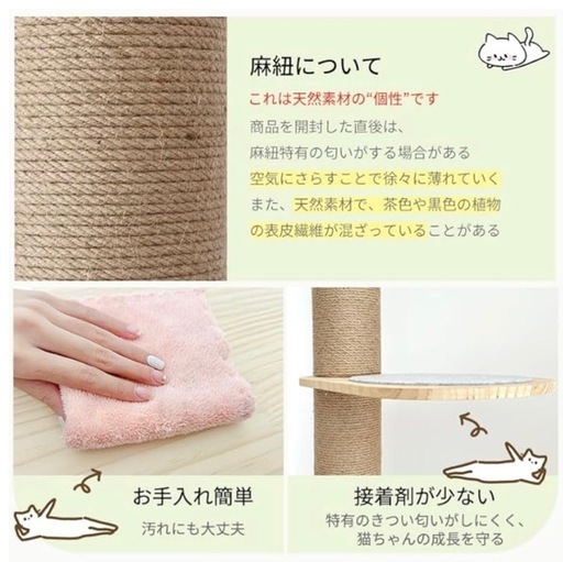 キャットタワー天井突っ張りタイプほぼ未使用　