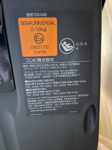 combi チャイルドシートクルムーヴスマートISOFIX