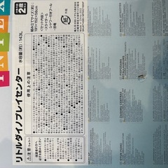 新品未開封INTEX プールの画像