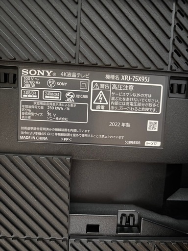 【美品】SONY BRAVIA75インチ液晶テレビ XRJ-75X95J