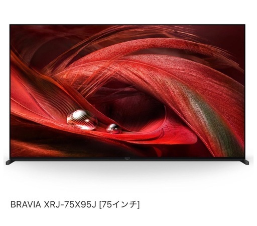 【美品】SONY BRAVIA75インチ液晶テレビ XRJ-75X95J