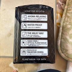 HOMESTAR アロマの画像