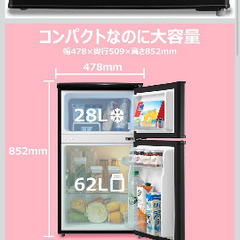 3月11〜12日に引き取り希望　COMFEE' 冷蔵庫 45L インバーター 幅47.2cm コンパクト 静音25dB 省エネ 7段階温度調節 小型 一人暮らし キッチン/寝室/書斎/オフィス用 ミニ冷蔵庫 ホワイト RCD45BL1JP(Eの画像