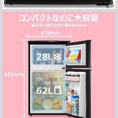 3月11〜12日に引き取り希望　COMFEE' 冷蔵庫 45L インバーター 幅47.2cm コンパクト 静音25dB 省エネ 7段階温度調節 小型 一人暮らし キッチン/寝室/書斎/オフィス用 ミニ冷蔵庫 ホワイト RCD45BL1JP(Eの画像