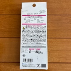 早い者勝ち!!ELDRAN（エルデュラン）芳香剤の画像