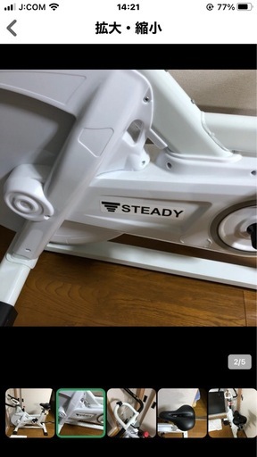STEADY スピンバイク  おまけあり！