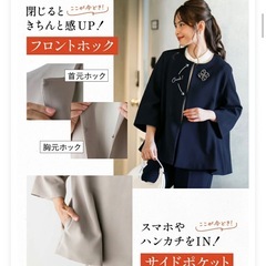 フォーマルジャケットの画像