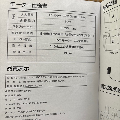 両電動リクライニングソファ