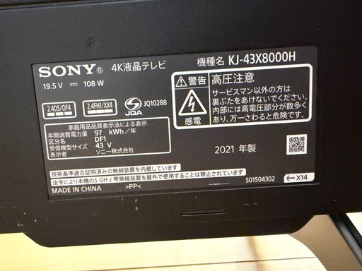 SONYBRAVIA KJ-43X8000H [43インチ]