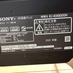 SONYBRAVIA KJ-43X8000H [43インチ]の画像