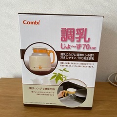 極美品・調乳ポット【combi調乳
じょうず】の画像