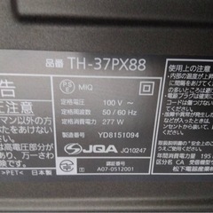 テレビビエラ37インチ テレビ台付きの画像