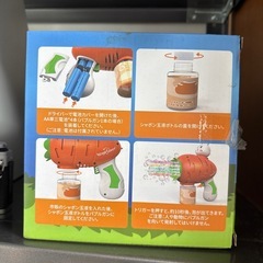 バブルガン　シャボン玉の画像