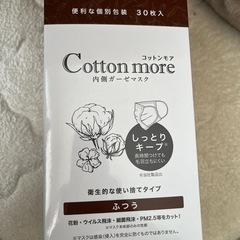 コットンマスクの画像