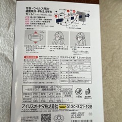 コットンマスクの画像