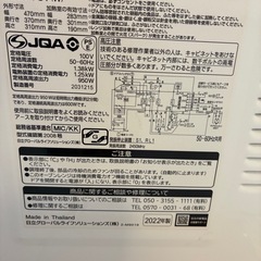 商談中　中古　HITACHI 日立 MRO-F5Y オーブンレンジ　2022年製の画像